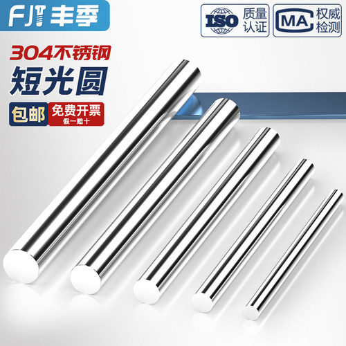 【全网热卖】304不锈钢实心圆棒