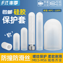 硅胶套耐高温保护套螺丝防撞管套螺纹螺杆电镀防水硅胶橡胶防尘帽