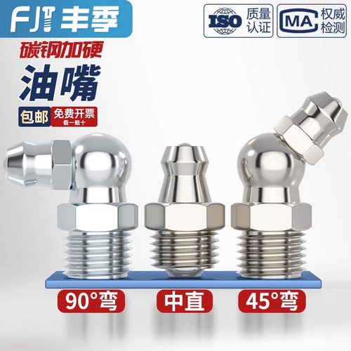 [全网热销]【国标】铁镀镍黄油嘴