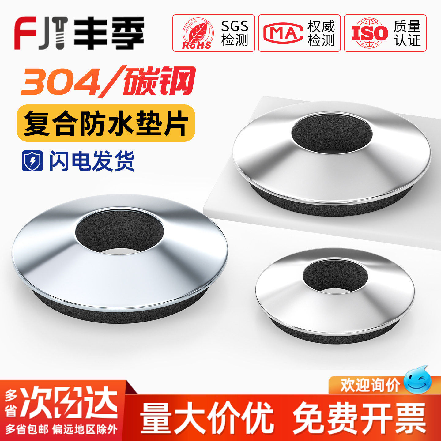 【全网热卖】复合防水垫片大全图片