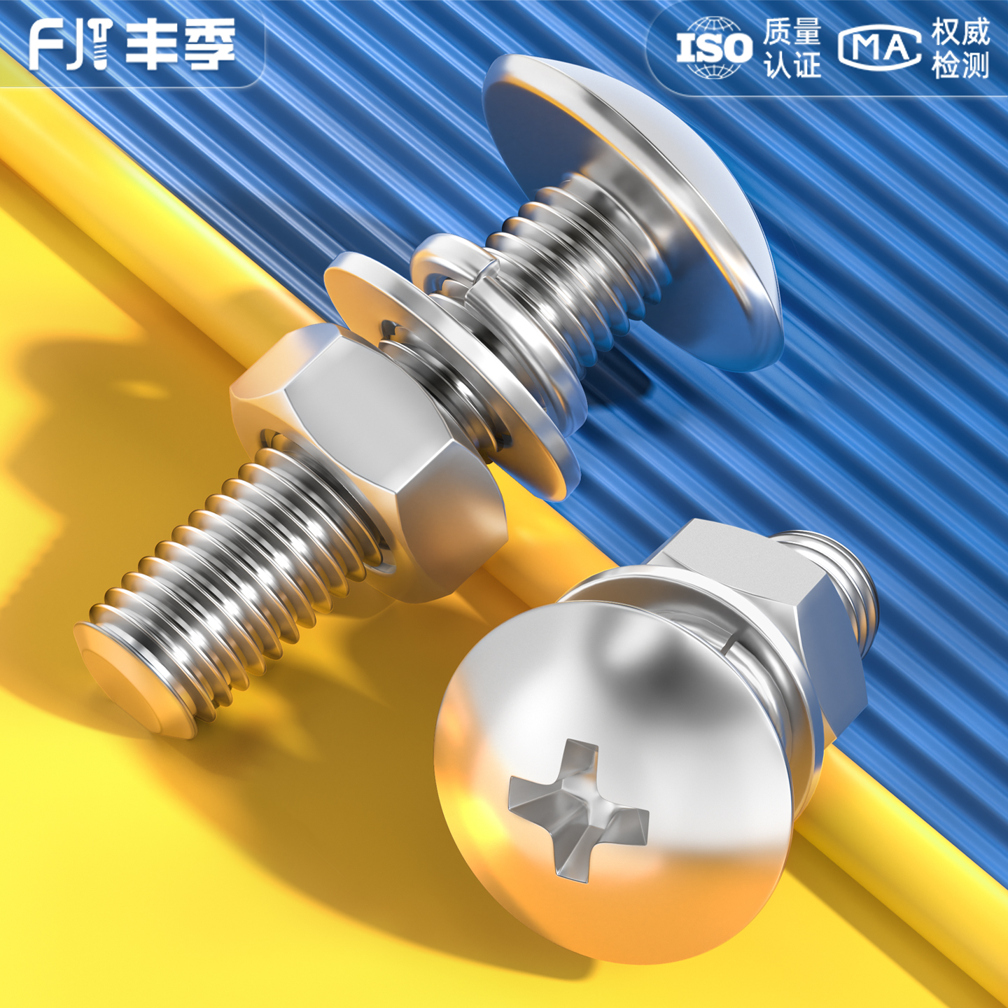 【全网热销】304大扁头螺丝套装