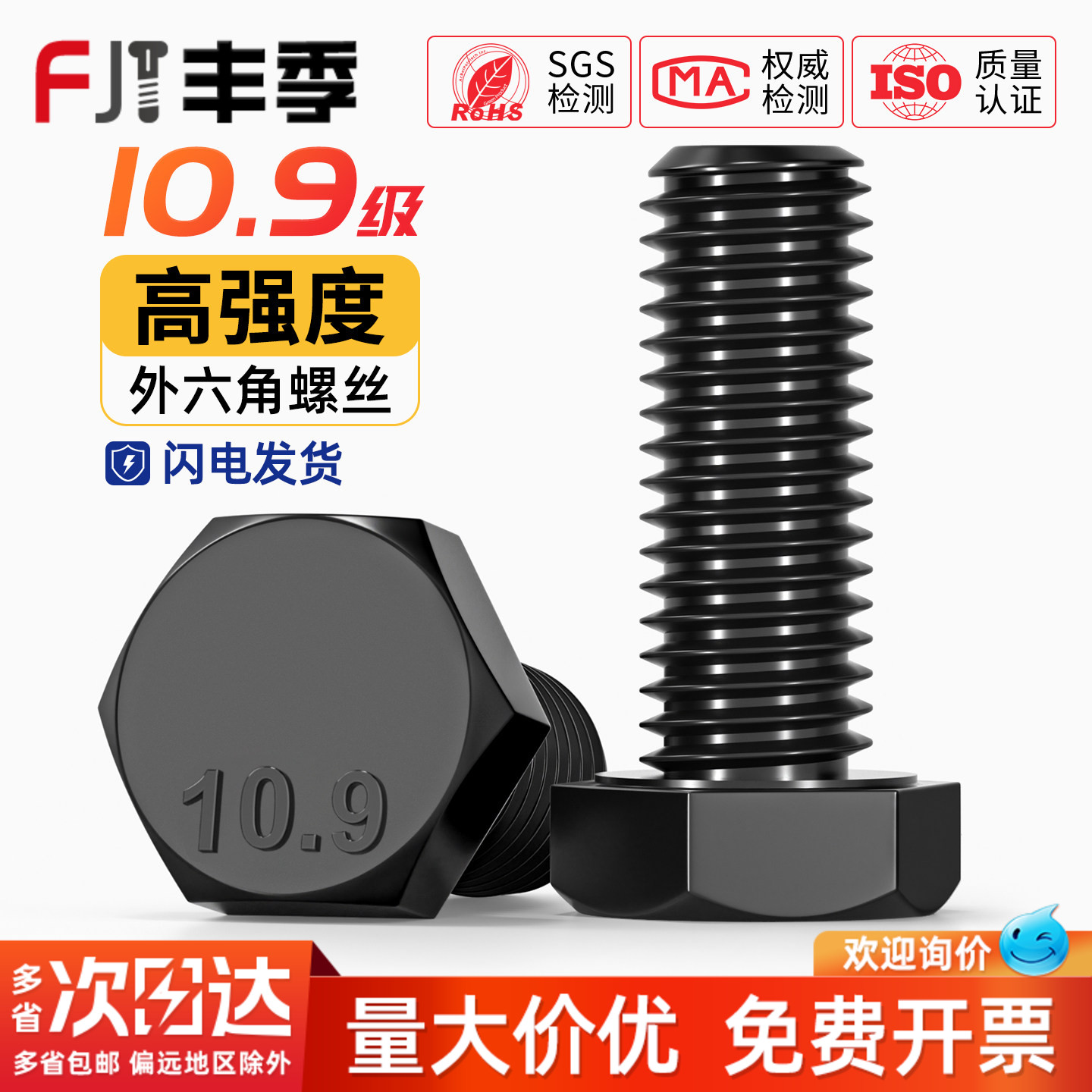 10.9级外六角螺丝高强度螺栓加长螺杆M6M8M10M12M14M16M18-M64mm