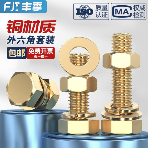 【全网热卖】黄铜外六角螺丝套装