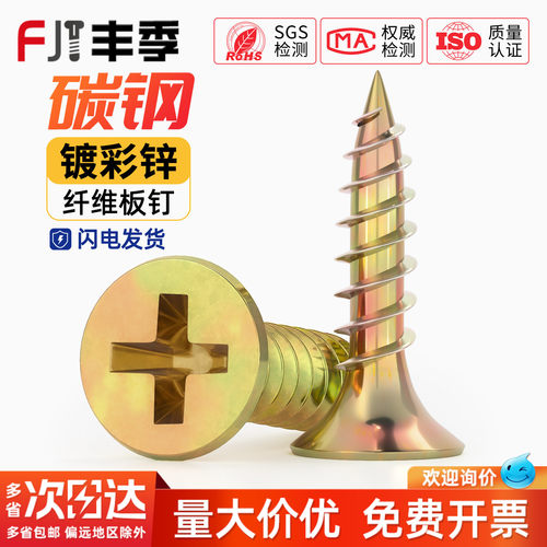 【全网热销】加硬纤维钉干壁钉