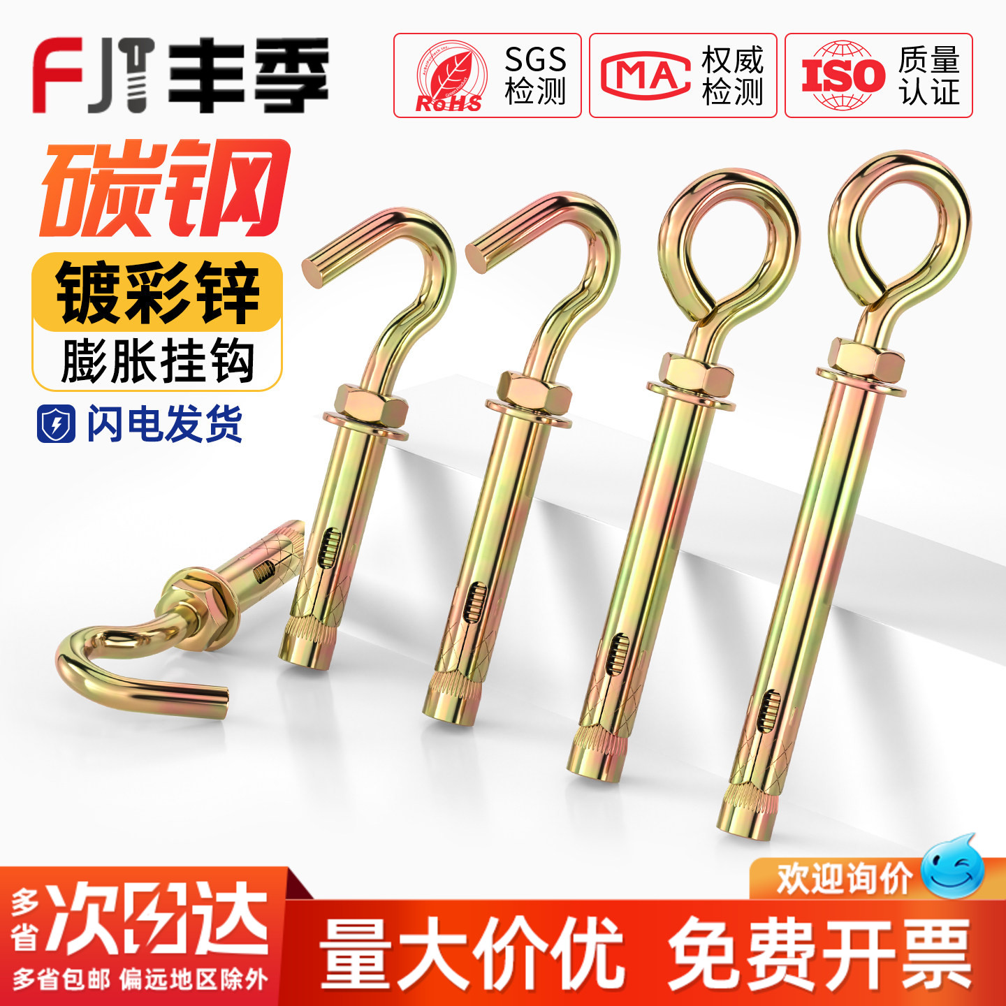 彩锌膨胀螺栓加长膨胀钩