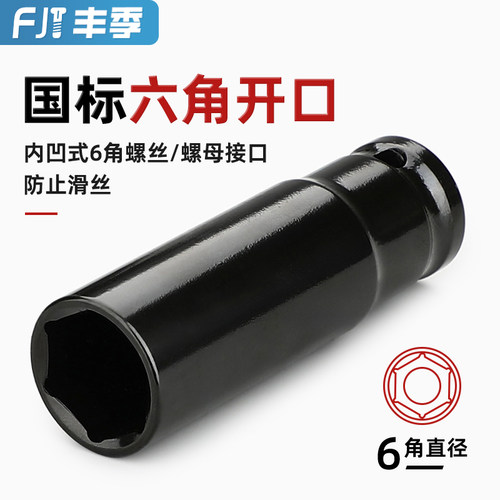 【全网热卖】1/2寸大飞加长套筒