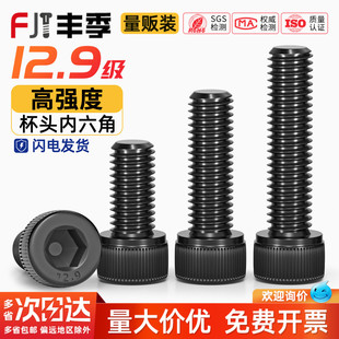 12.9级高强度内六角螺丝钉圆柱头杯头螺栓M3M4M5M6M8M10M12M16M20