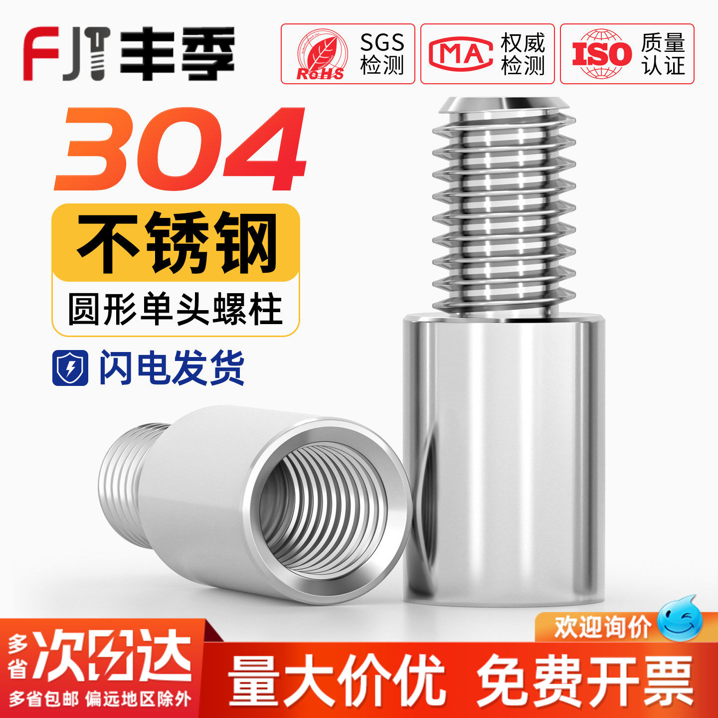 304不锈钢圆型连接柱单头转换螺柱隔离柱铜柱机箱M2M3M4M5M6M8M10