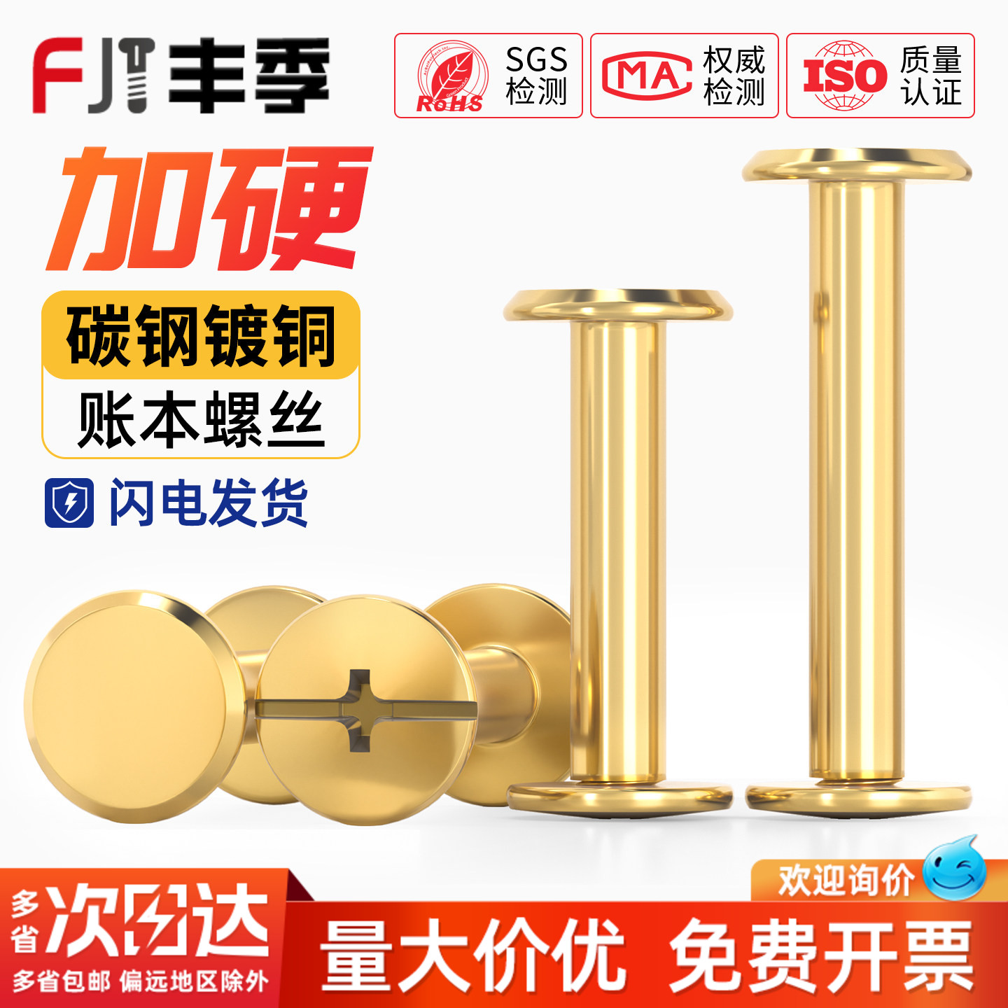 镀铜装订钉样册子母铆钉相册对接对锁螺丝账本钉菜谱螺钉M3M4M5mm