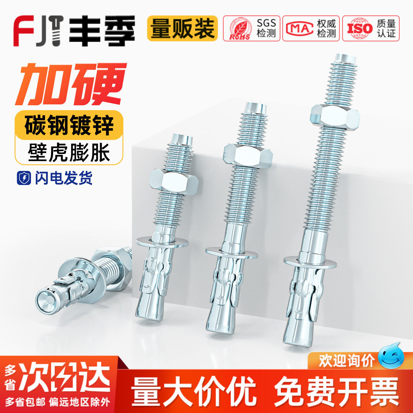 [全网热销]国标高强度车修膨胀