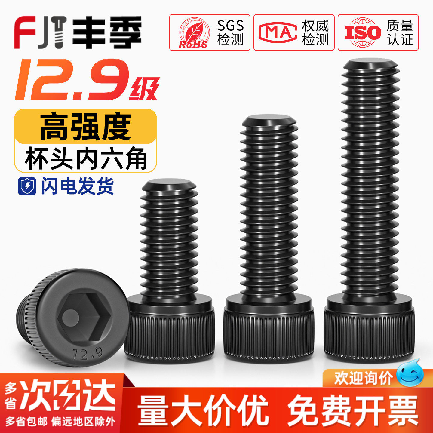 全牙12.9级高强度内六角螺丝杯头螺栓圆柱头螺钉M1.6M4M5M6M8-M20