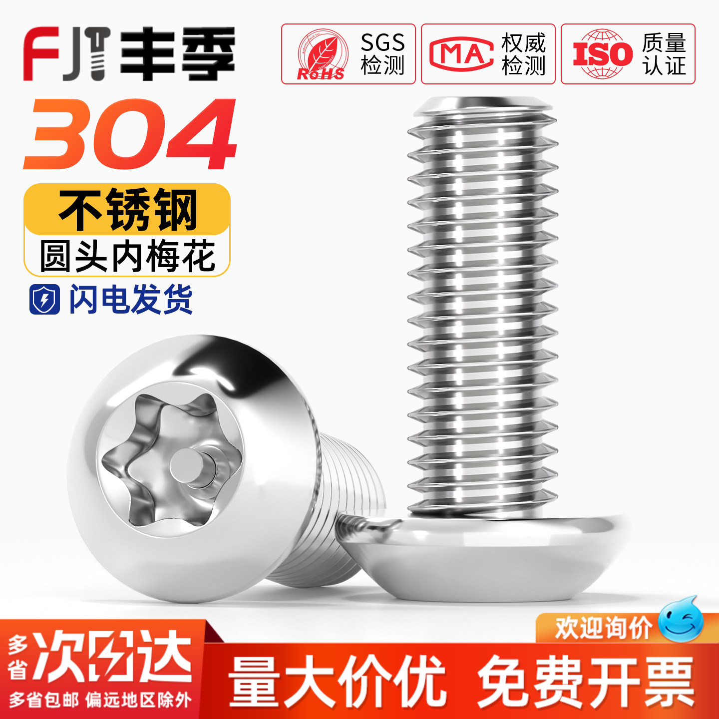 防盗螺丝钉304不锈钢圆头梅花带针柱芯防卸螺栓M3M4M5M6M8M10M12