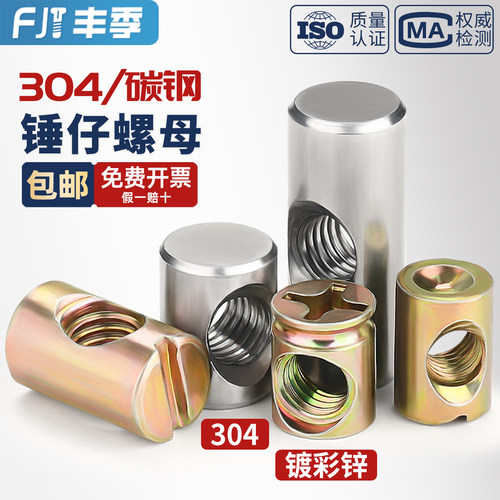 【全网热卖】锤头螺母螺丝大全