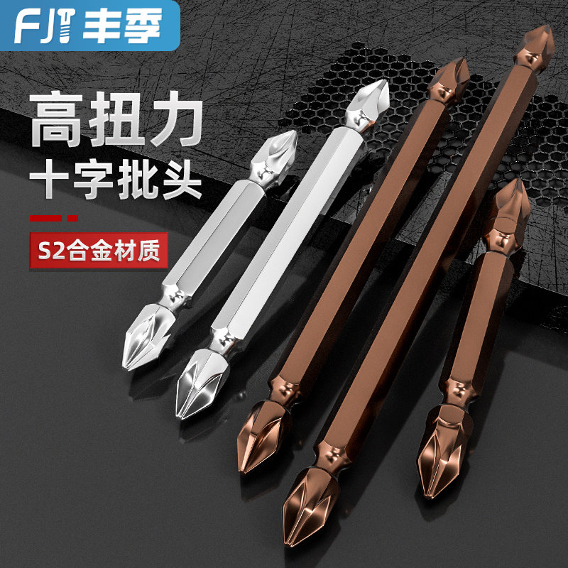 加长批头特长十字电动螺丝刀强磁批头套装电钻风批高硬度风批头S2
