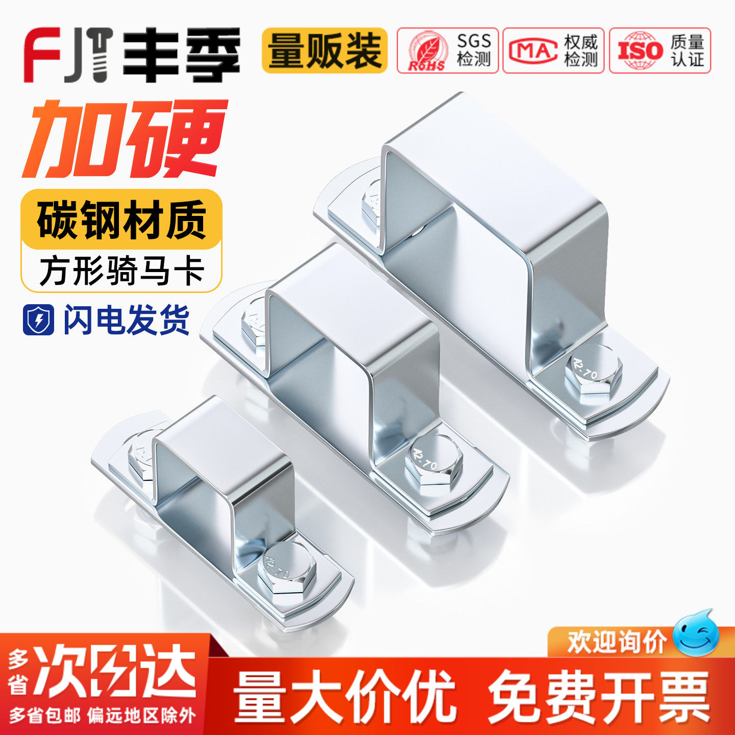 【量大价优】镀锌方型管卡大全图片
