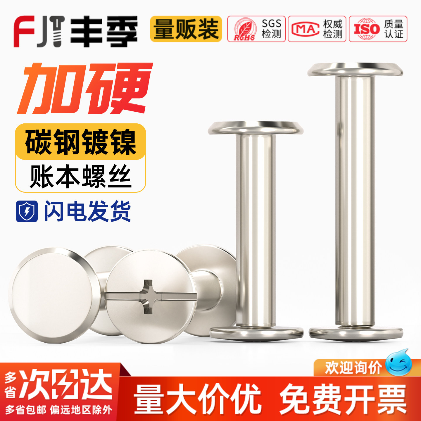 【量贩批发】镀镍子母对锁铆钉
