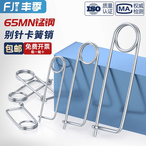 【量大价优】别针卡簧销别针销