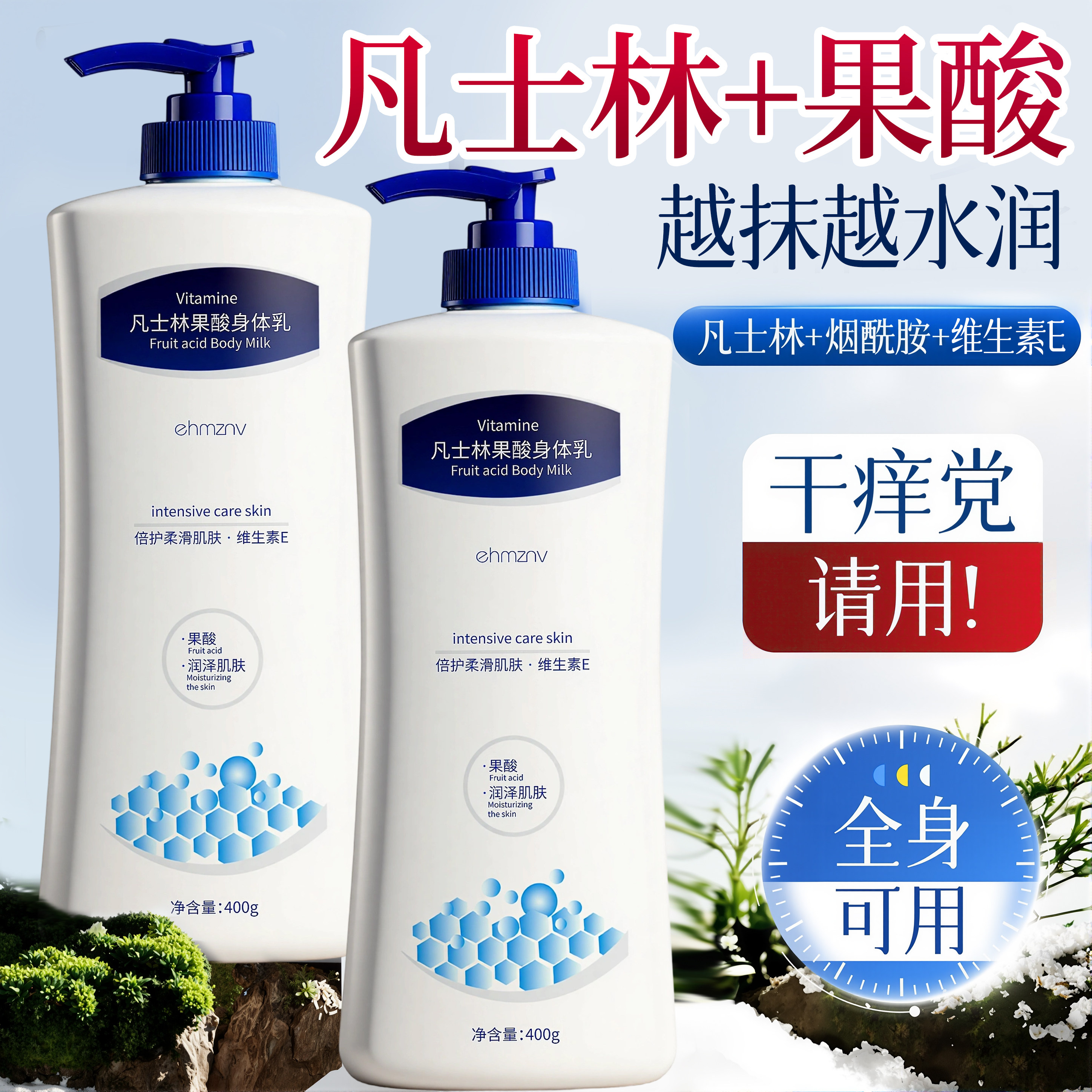 凡士林果酸身体乳保湿滋润女全身特润修护舒缓肌肤秋冬防干润肤乳,美容护肤/美体/精油,身体乳/霜,淘宝优惠券,粉丝福利购,淘宝优惠卷