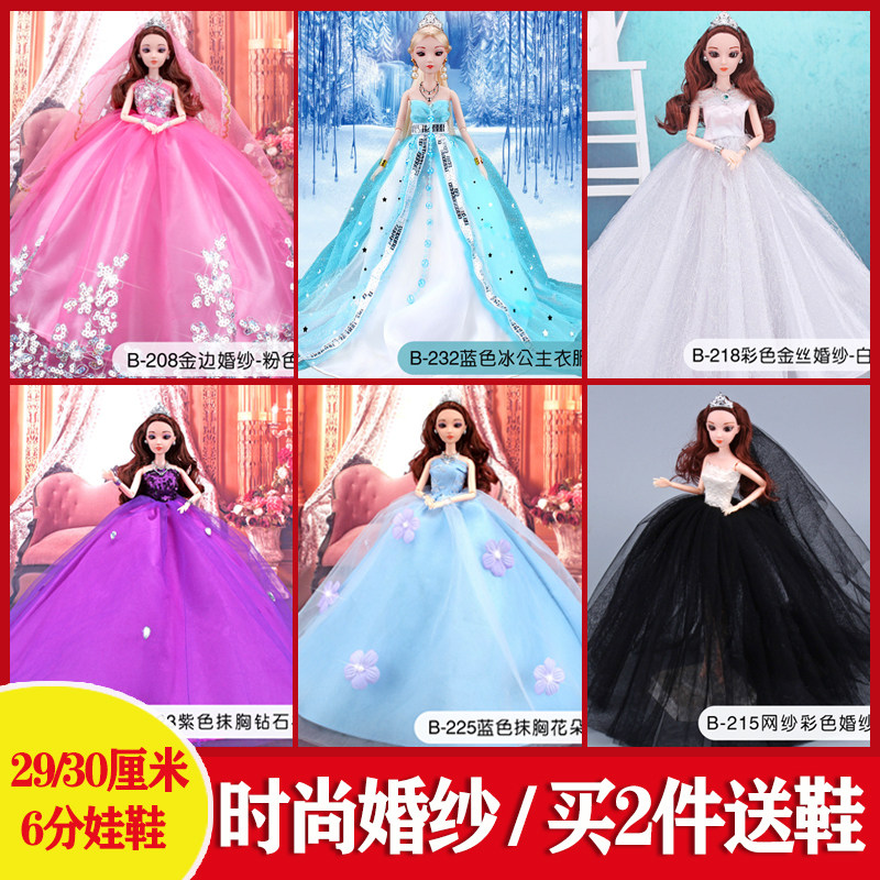 29厘米叶罗丽娃娃衣服 6分夜萝莉冰灵公主连衣裙婚纱小芭巴校服饰