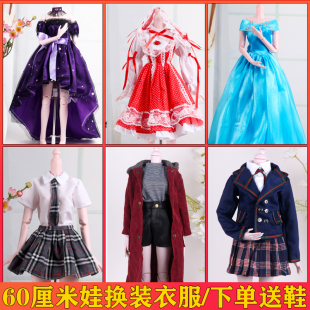 子 60cm娃娃衣服婚纱公主裙子大巴比60厘米叶罗丽娃衣礼服JK校服鞋