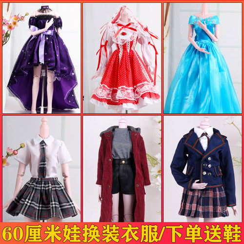 60厘米娃娃衣服叶罗丽连衣裙礼服