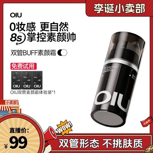 遮瑕亮肤、轻薄透气不假白