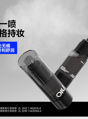 oiu定妆喷雾控油哑光无痕防水防汗不脱妆持久定型保湿便携带