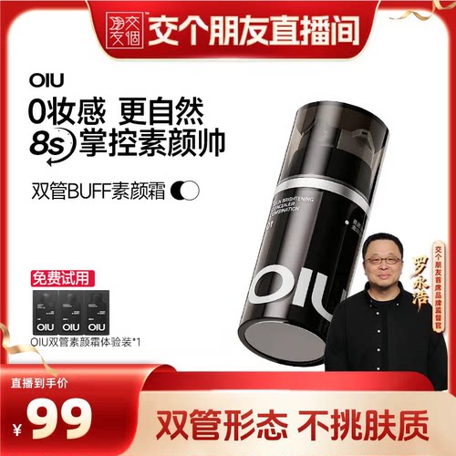 遮瑕亮肤、轻薄透气不假白