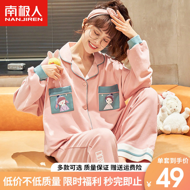 南极人睡衣女春秋款精梳纯棉长袖2023年新款春季甜美卡通少女套装使用感如何?