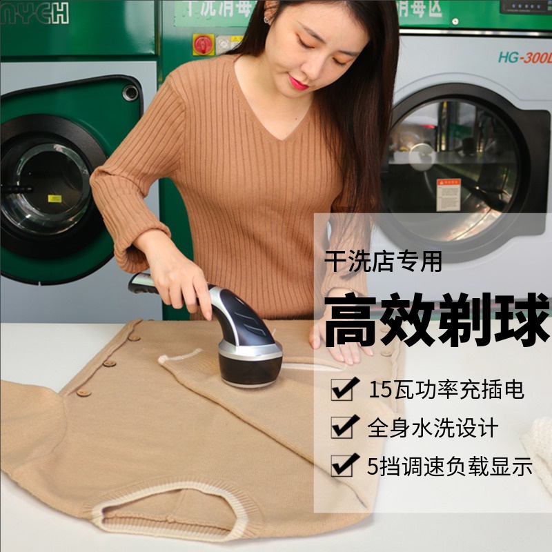 干洗店专用刮毛衣服修剪器插电