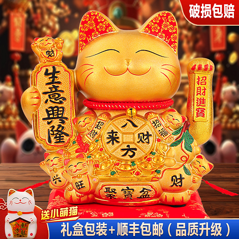 8大号招财猫摆件陶瓷摇手开业送礼品店铺收银台家居客厅自动招手