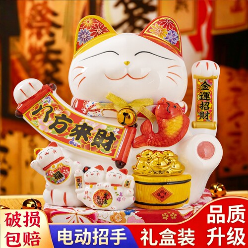 招财猫自动招手陶瓷摆件店铺前台家居装饰开业送礼乔迁新居礼物