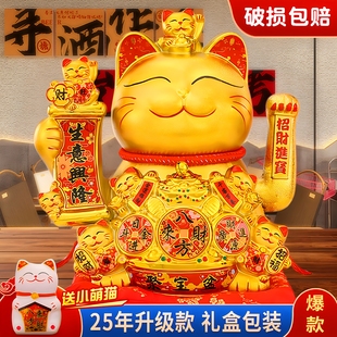 招财猫摆件开业礼物居家客厅自动摇手乔迁新居大号发财猫2025新款