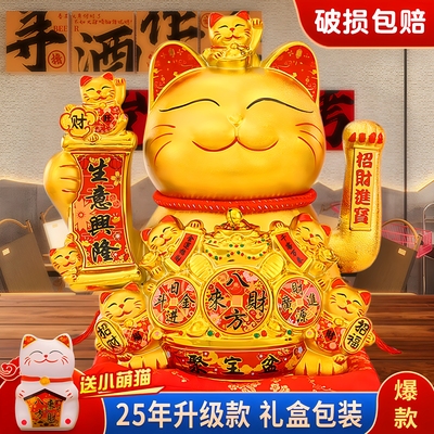 招财猫摆件自动招手开业礼物
