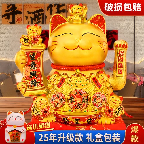 招财猫摆件自动招手开业礼物
