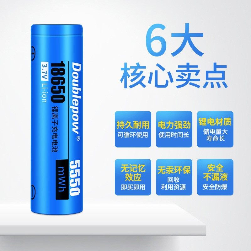倍量18650锂电池容量形5550毫瓦时3.7V锂电池套装充电电池图片