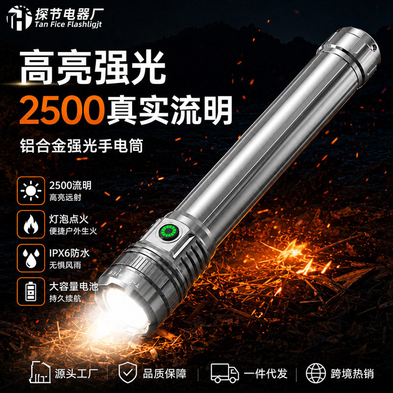 抖音爆款超亮强光战术手电筒礼盒
