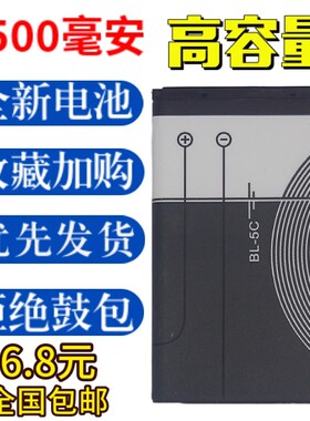 BL-5C锂电池收音机播放器适用诺基亚3100 1110老年手机3.7V大容量