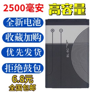 BL-5C锂电池收音机播放器适用诺基亚3100 1110老年手机3.7V大容量