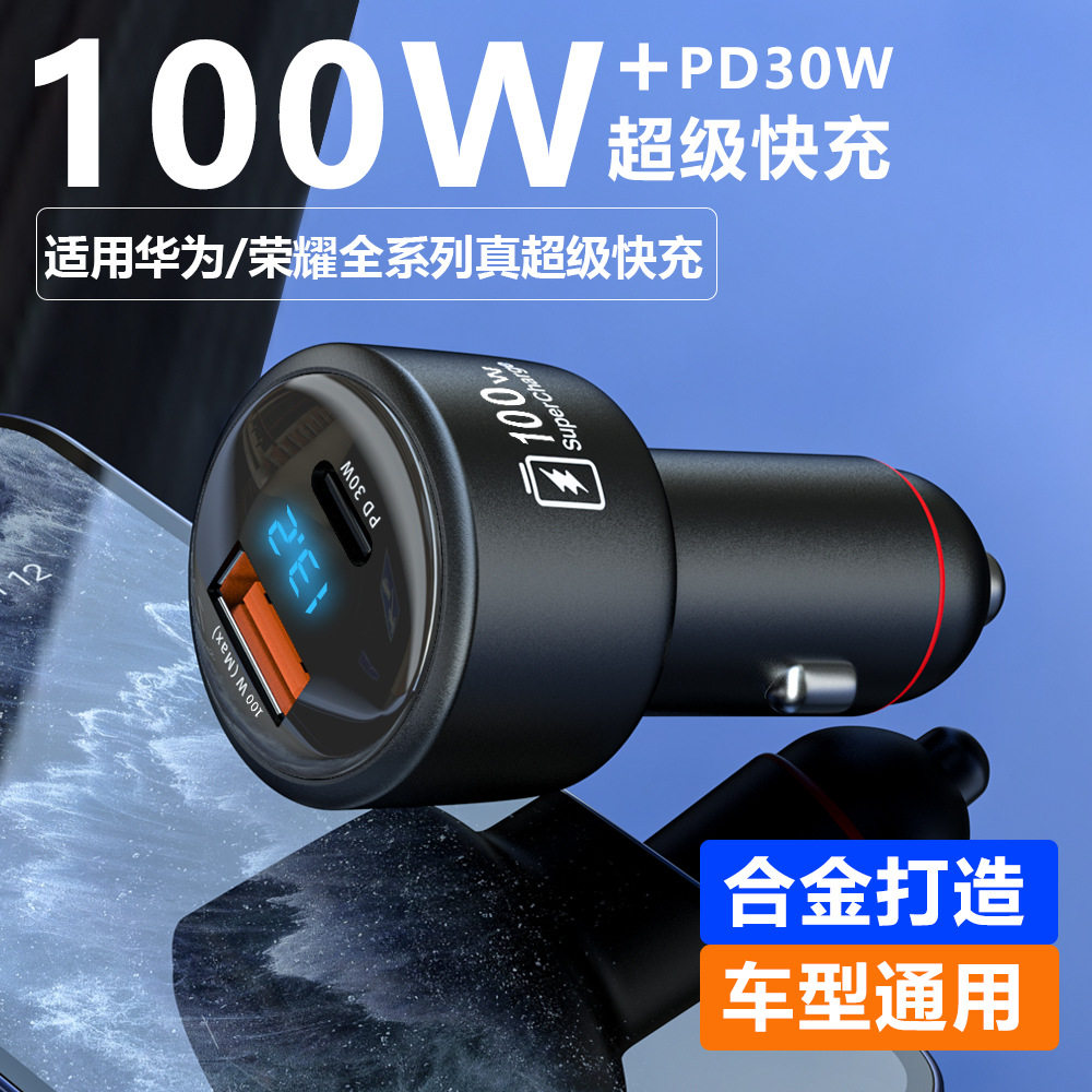 车载PD100W一拖二快充点烟器