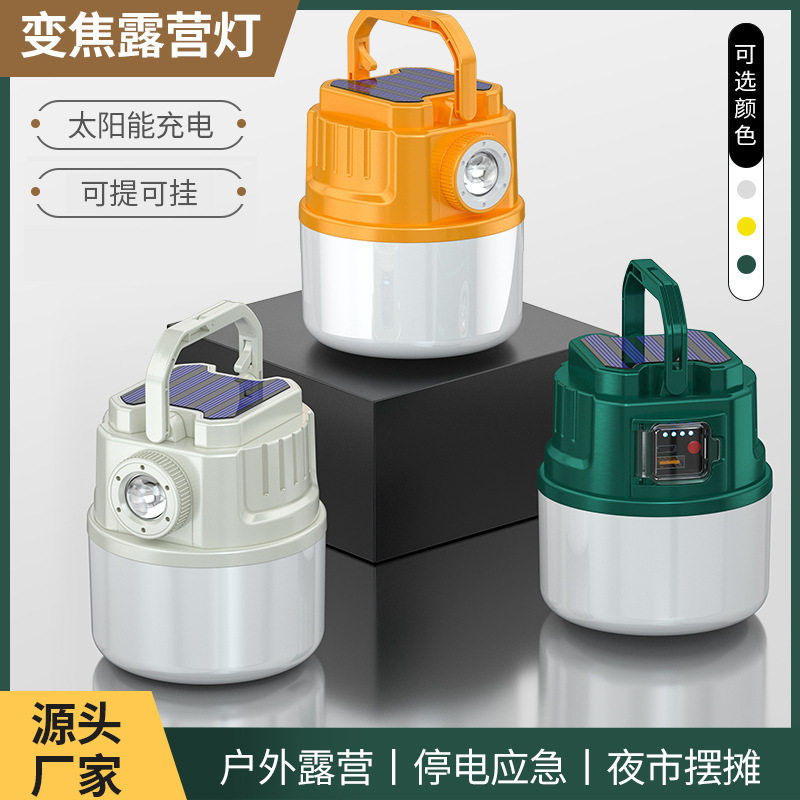 LED太阳能USB充电露营应急灯