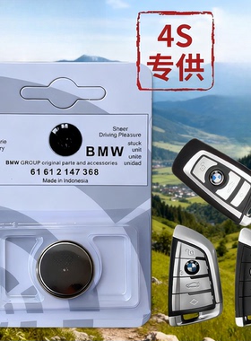 适用宝马1234567三系五系X1X2X3X4X5X6X7原装汽车遥控器钥匙电池