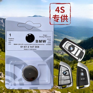 适用宝马1234567三系五系X1X2X3X4X5X6X7原装 汽车遥控器钥匙电池
