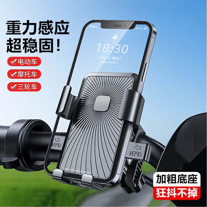 防抖360°旋转自行车手机支架