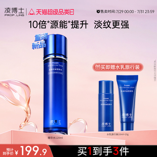 凌博士源能精華水玻尿酸補(bǔ)水保濕 緊致源能素濕敷爽膚水化妝水干皮