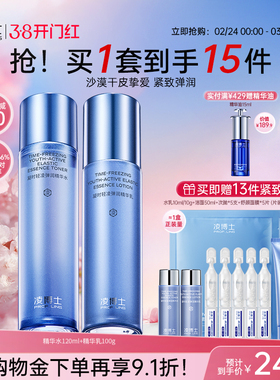 凌博士轻凌水乳滋润版套装玻尿酸保湿紧致抗皱干皮护肤品套装正品