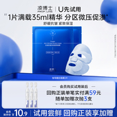 凌博士智导提拉面膜2片冻凌抗皱淡纹提弹 U先试用 每个ID限1份