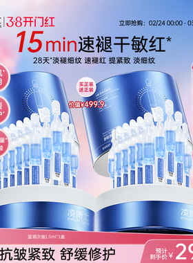 凌博士蓝铜次抛精华液补水修护紧致抗皱全分子量玻尿酸敏感肌正品