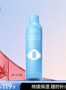 凌博士舒颜水光喷雾全分子量玻尿酸补水保湿紧致抗皱温和滋润正品
