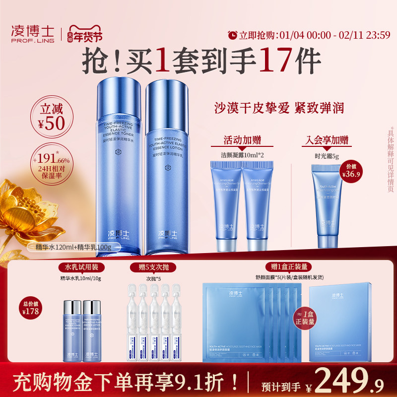 �販ʿ����ˮ���������װ�����ᱣʪ���¿����Ƥ����Ʒ��װ��Ʒ 482.82Ԫ��2��(��241.41Ԫ/��)